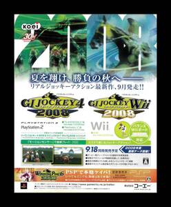 当時物 PS2 プレイステーション2 PS3 プレイステーション3 Wii ニンテンドーWii ジーワンジョッキー GIJOCKEY 4 2008 雑誌 広告