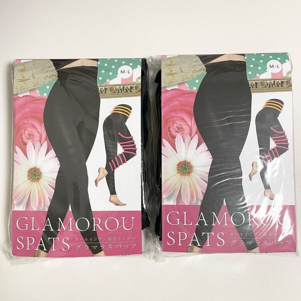 即決☆GLAMOROUS PATS グラマラスパッツ 着圧レギンス ブラック M〜L サイズ 2個セット 未使用 未開封 オールインワン 加圧 インナー