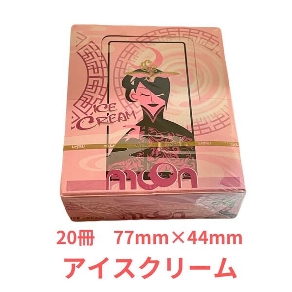 20冊 77mm×44mm ローリングペーパー アイスクリームフレーバー ボックス 手巻きタバコ タバコ巻き紙 タバコペーパー