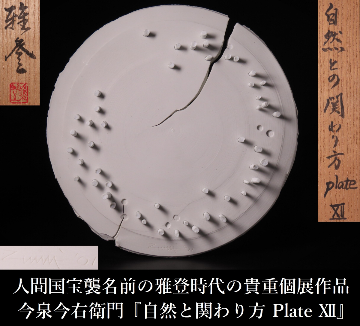 十四代 今泉今右衛門 絵皿 銘々皿 5枚セット 共箱 Yahoo!オークション -「十四代今泉今右衛門」(伊万里、有田