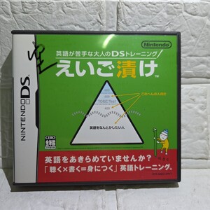 ソフトなし説明書付【DS】英語が苦手な大人のDSトレーニング えいご漬け