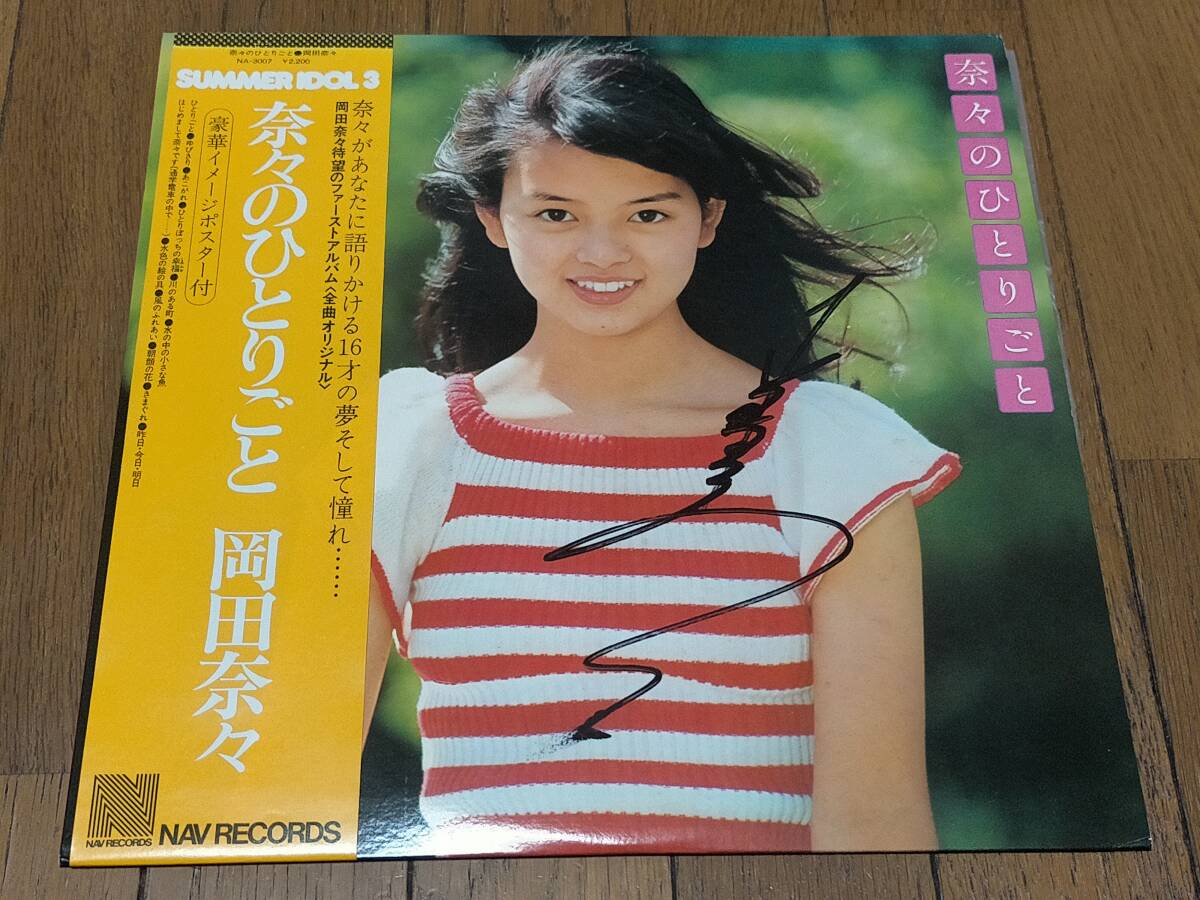 直筆サイン色紙 抽プレ 岡田あーみん | morinoko80s Museum