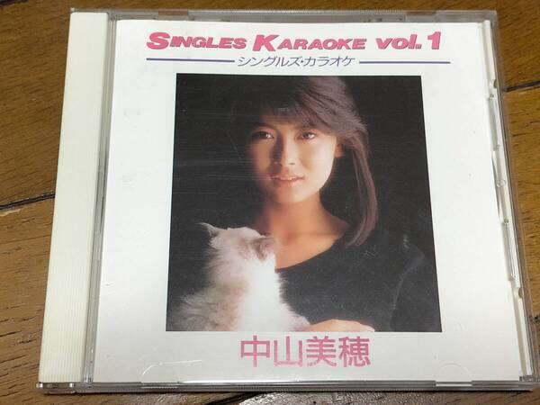 送料無料・即決 ◆廃盤 ◆CD ◆中山美穂「シングルズ・カラオケvol.1」◆筒美京平/竹内まりや/財津和夫/萩田光雄/船山基紀/清水信之