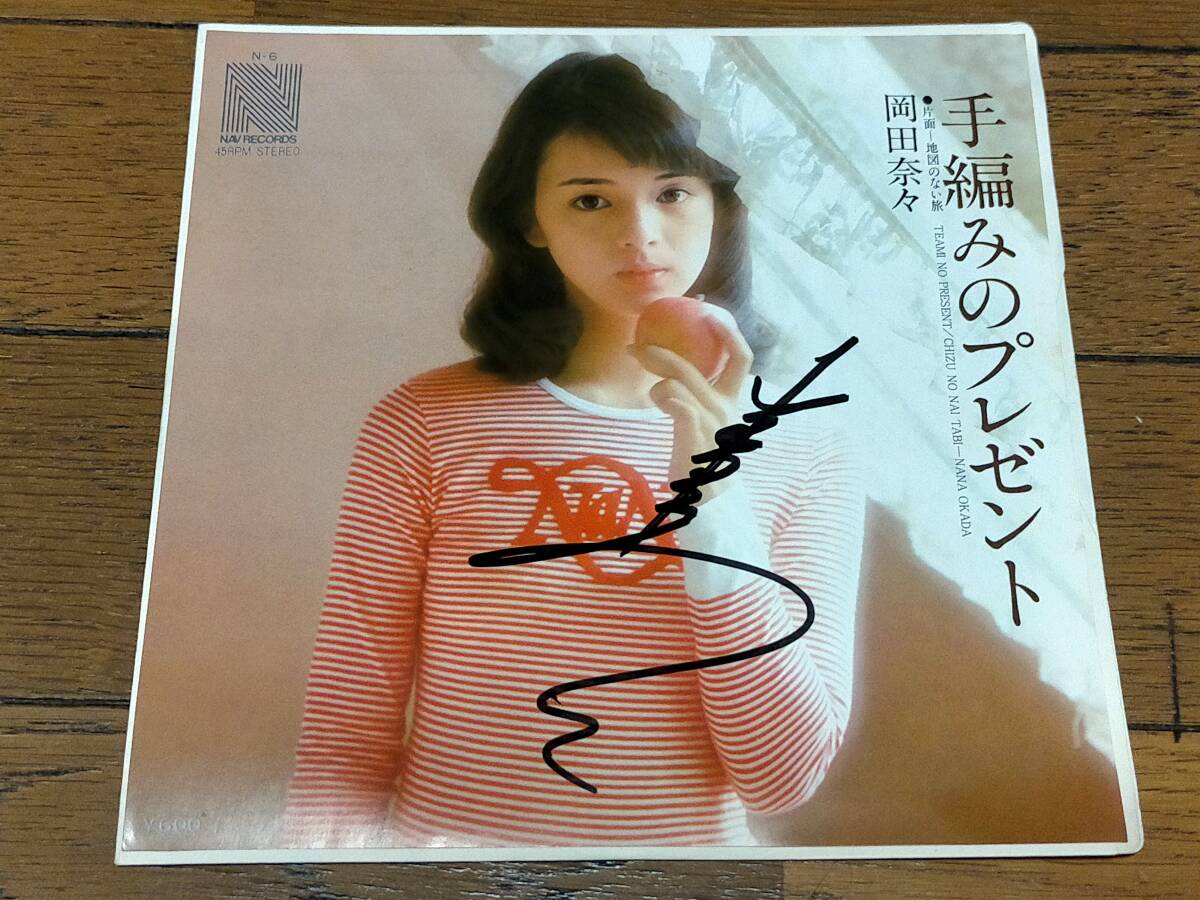 岡田奈々 サイン入り カード Yahoo!オークション -「岡田奈々 サイン」の落札相場・落札価格