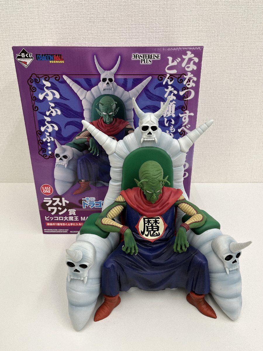 ドラゴンボールアライズ ピッコロ大魔王【特典付】モノクロ