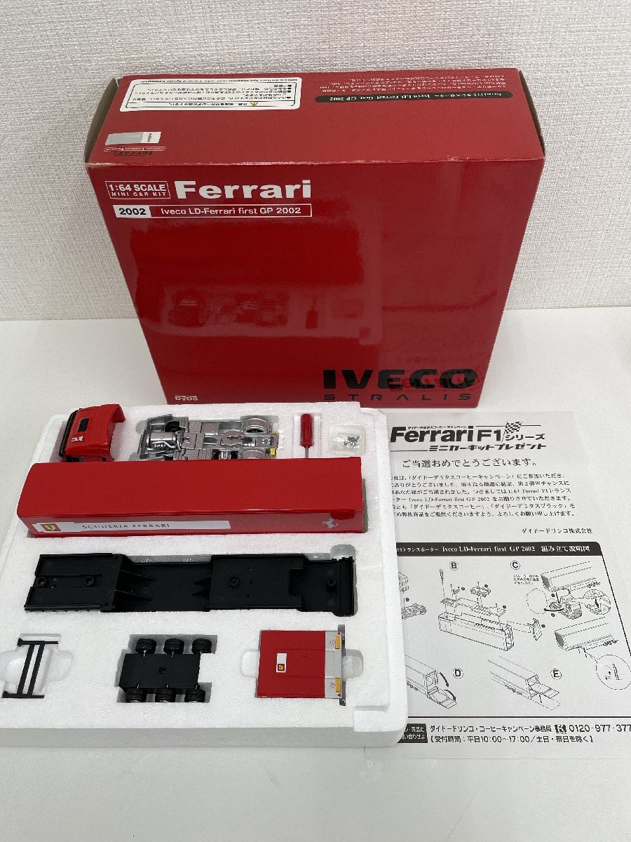 ダイドー1/64 フェラーリ F1 トランスポーター Yahoo!オークション -「ダイドー フェラーリ f1トランスポーター
