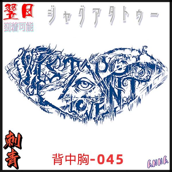 2週間で消える 45 背中 胸 ヘナタトゥー ジャグアタトゥーシール タトゥーシール ティントタトゥーシール ボディーアートシール