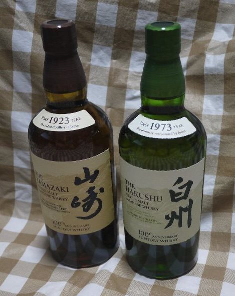 サントリー シングルモルト ウイスキー 山崎 100周年記念蒸溜所