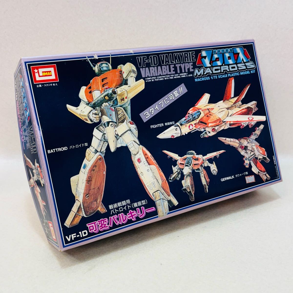 マクロス プラモデル 3可変 1/72 未開封 当時物 絶版 チラシ付き 美品 マクロス プラモデル 3可変 1/72 未開封 当時物 絶版 チラシ