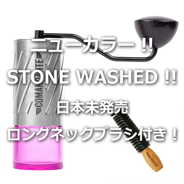 ラス1!最終値下げ!日本未発売!送料無料 コマンダンテ バラクーダ ストーンウォッシュ 日本未発売純正ブラシ付! Comandante C60 Baracuda
