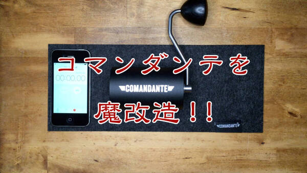 新品即決!送料無料!Comandante C40 MK4 MK3 カスタムパーツ ABEC-9 最高グレードのボールベアリング コマンダンテ コーヒーミル