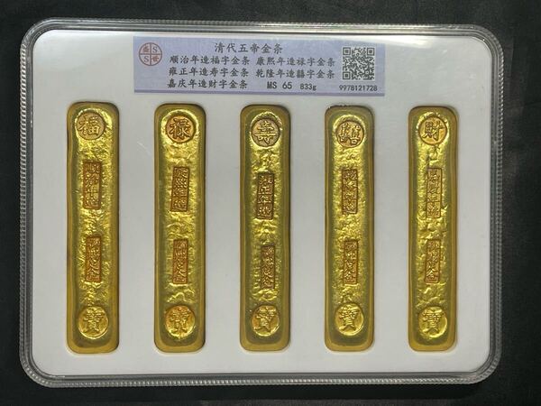 古銭 金貨 開運金寶金塊「唐宋元明清」銘 美品超激レア 金運パワー 縁起物 収蔵 開運金塊 金錠 金餅インゴット風水運勢UP 開運置物 約1kg