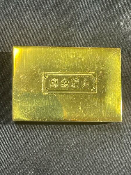 中国古銭 金貨 開運金塊 「乾隆御製」銘 美品 超激レア 乾隆年造 金運パワー 縁起物 収蔵 開運金塊 運勢UP金錠 金餅 インゴット 159g
