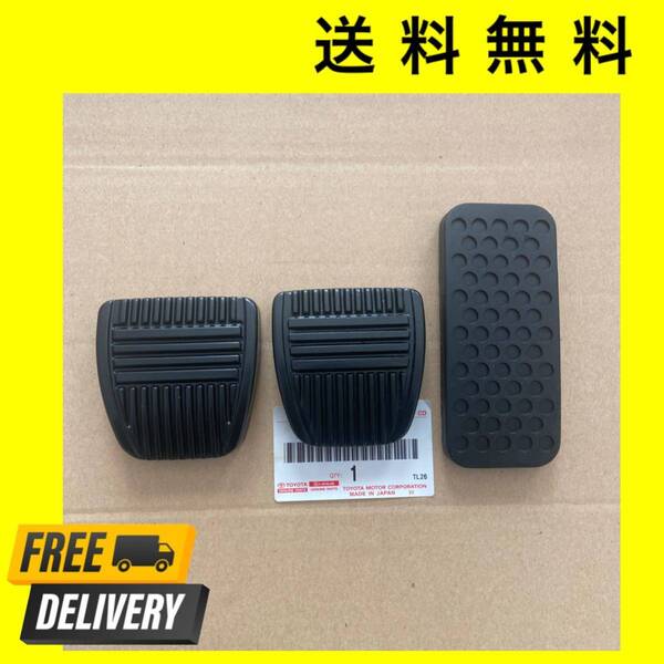MT ブレーキペダル クラッチペダル アクセル カバー ランクル70 ランドクルーザー70 トヨタ 純正 78 プラド 71 72 73 74 75 76 79 HZJ PZJ