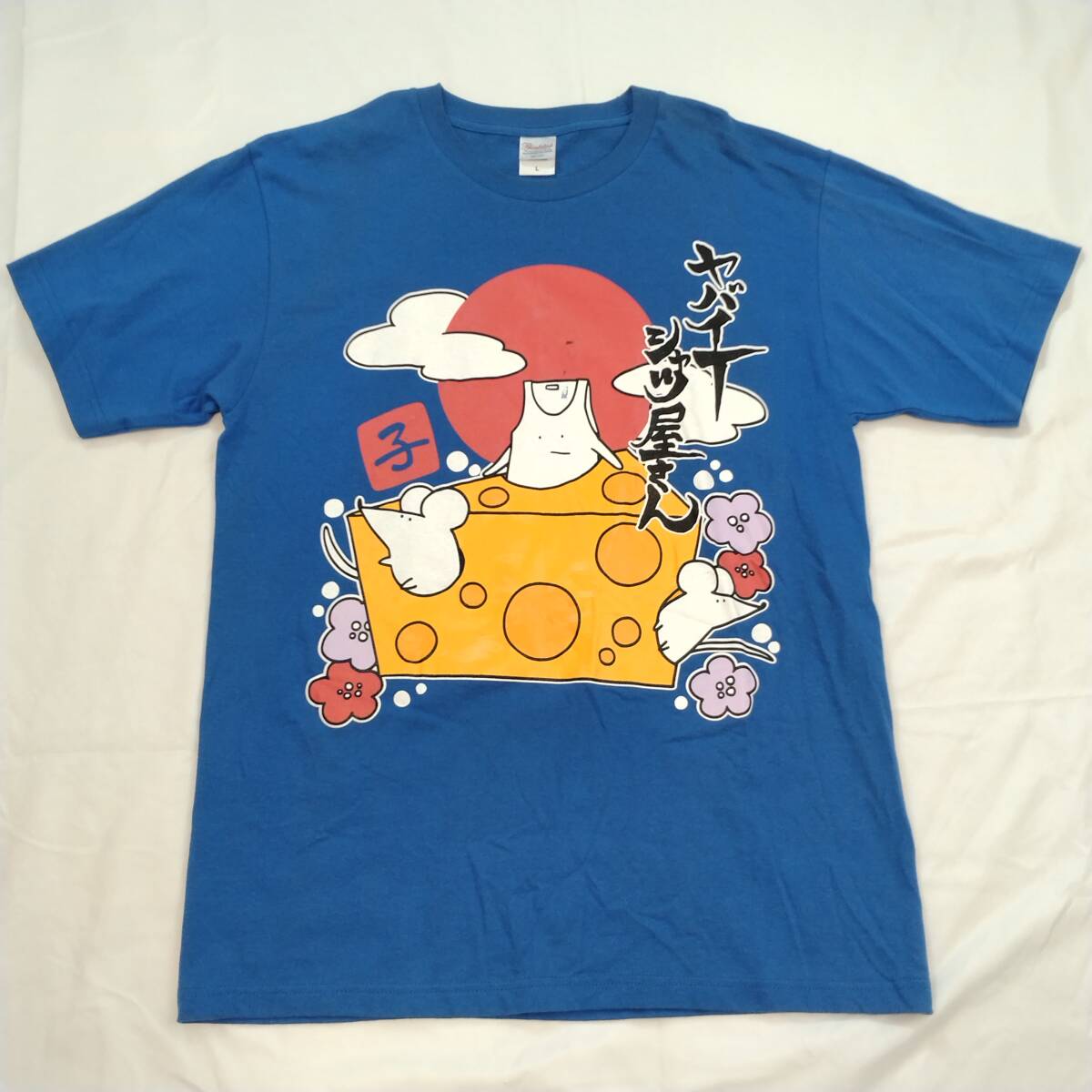 2025年最新】Yahoo!オークション -#ヤバイtシャツ屋さんの中古品