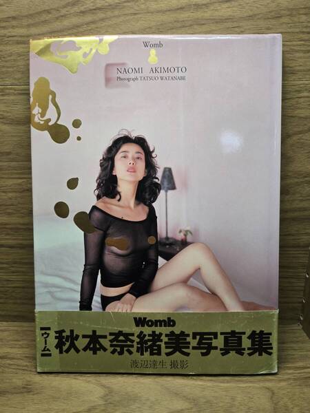 秋本奈緒美写真集 Womb 渡辺達生 撮影