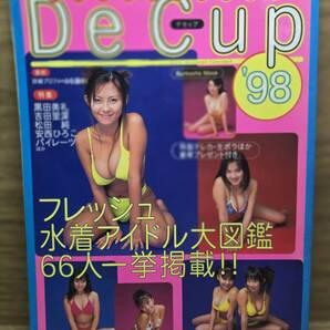 ビキニ美少女カタログ 1998年版 DeCup ぶんか社