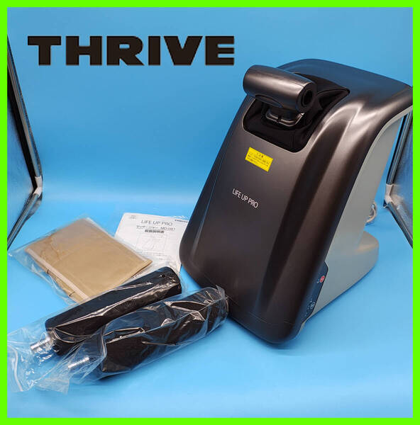 ☆未使用開封品☆THRIVE☆スライヴ☆LIFE UP PRO☆ライフアッププロ☆MD-081☆腰マッサージャー☆家庭用電気マッサージ機☆0616-04☆