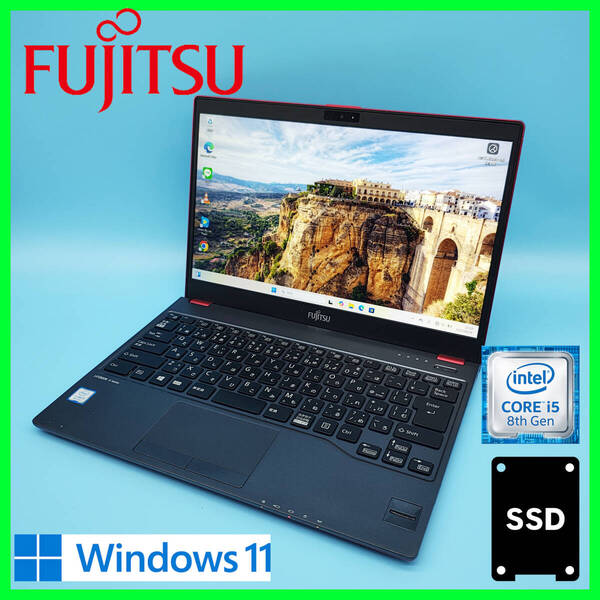 ☆届いたらすぐ使える☆富士通☆LIFEBOOK☆U938/V☆i5-8650U☆SSD128GB☆メモリ8GB☆Win11☆ノートパソコン☆FUJITSU☆レッド☆0623-04☆