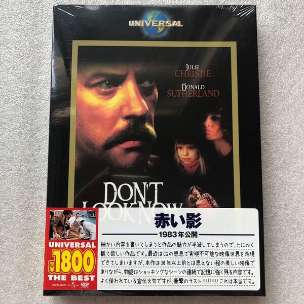 【 新品未開封 貴重品 DVD特集 】赤い影 ニコラスローグ ドナルドサザーランド ジュリークリスティ セル版 レア物 入手困難 他多数出品中
