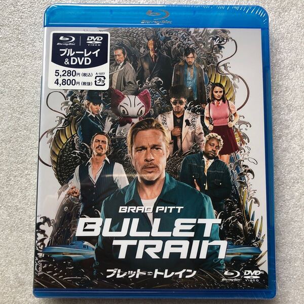 【中古 ブルーレイ + DVD 2枚組 】 ブレットトレイン ブラッドピット ジョーイキング 真田広之 Blu ray + DVD セル版 他多数出品中