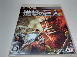PS3 進撃の巨人