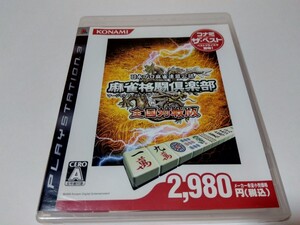 PS3 麻雀格闘倶楽部