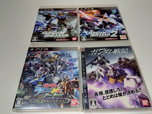 PS3 ガンダム 4本セット ガンダムブレイカー 2 エクストリームバーサス フルバースト プレミアムGサウンドエディション ガンダム戦記