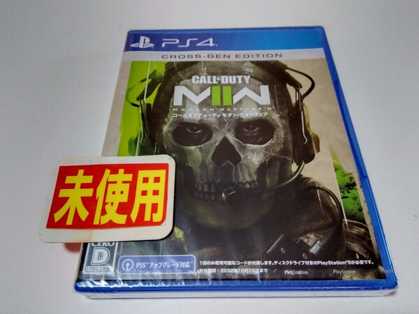 未開封 PS4 コール オブ デューティ モダン・ウォーフェアII