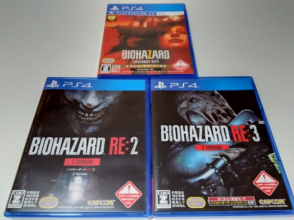 PS4 バイオハザード RE3 RE2 バイオハザード7 レジデント イービル ゴールド エディション グロテスクVer. 3本セット