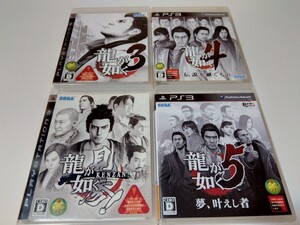 PS3 龍が如く 4本セット 見参 3 4 5