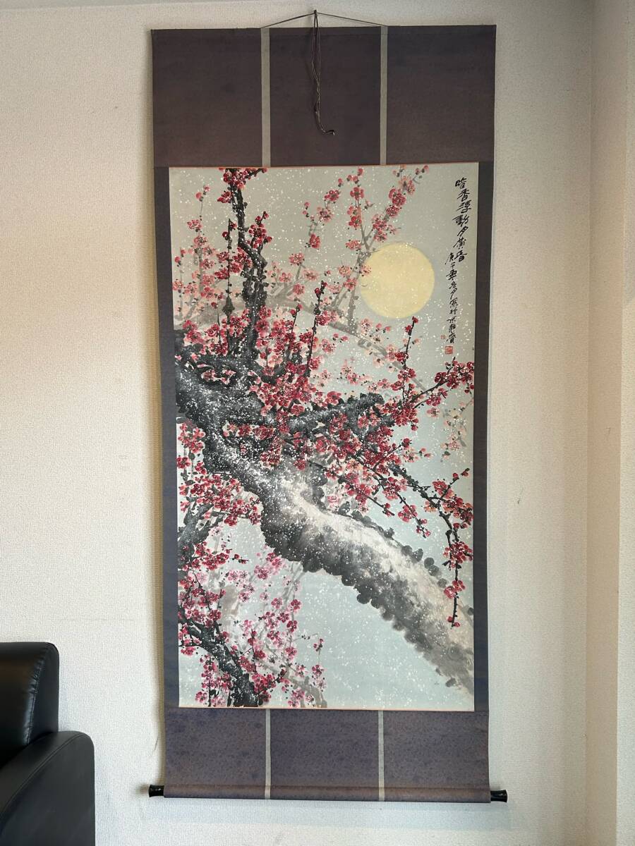 田中訥言 画/直好 賛/梅華画賛/掛軸☆宝船☆Z-459（暮らしに便利
