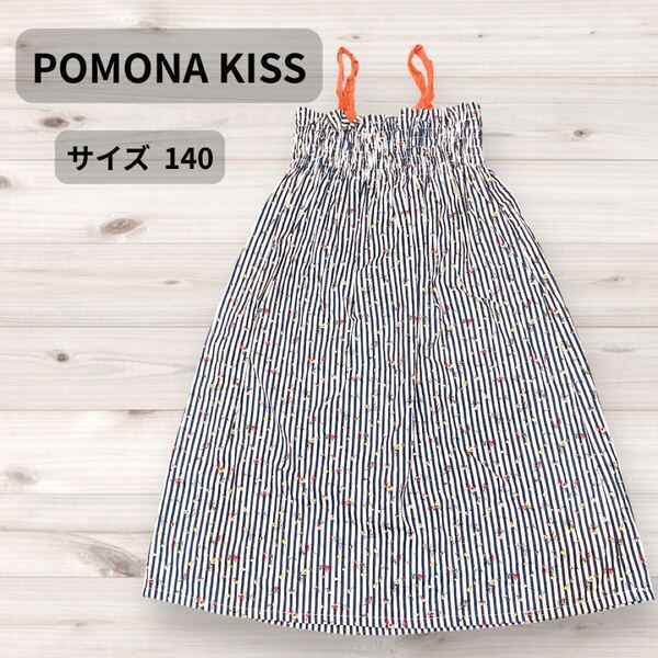 【美品】POMONA KISS キャミソール ノースリーブワンピース サイズ140 キッズ 子供服