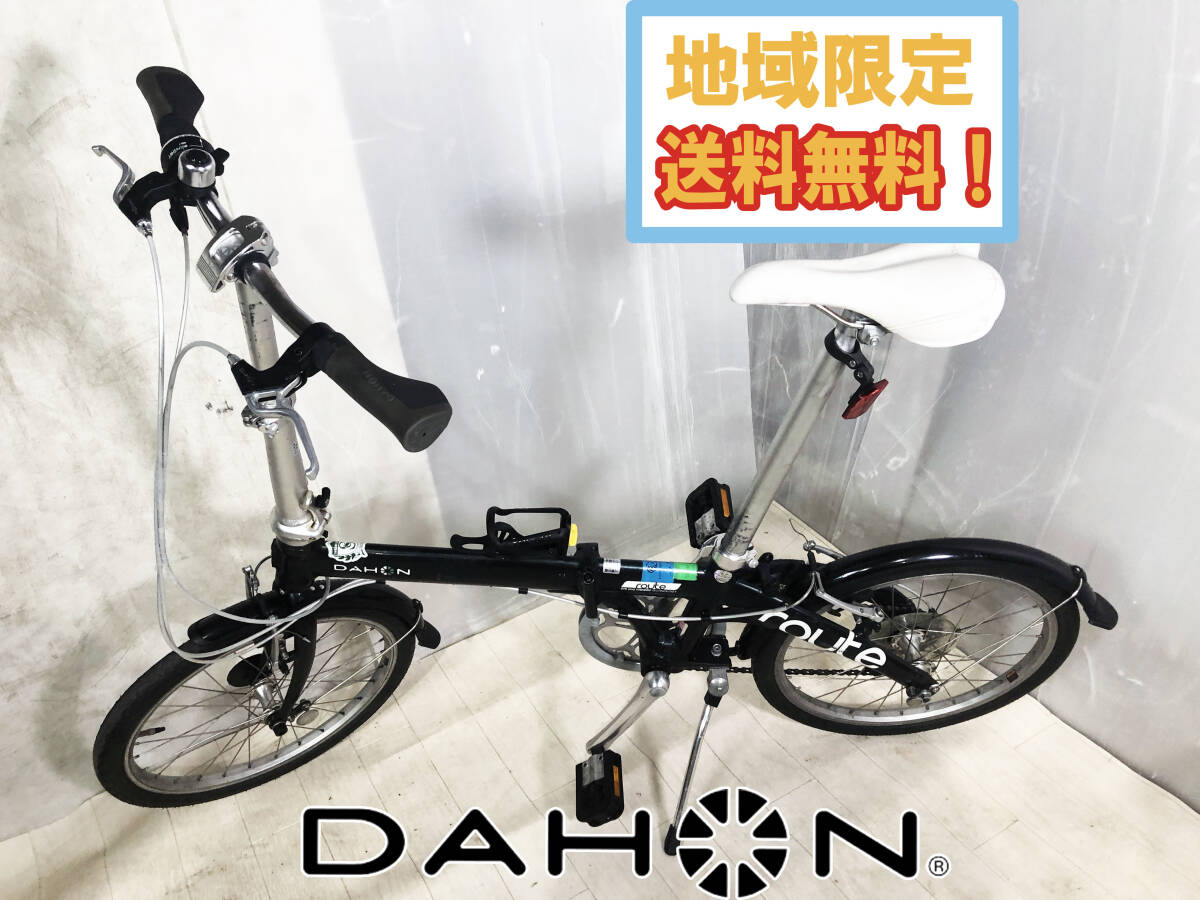 DAHON ( ダホン ) 折りたたみ自転車 ROUTE ( ルート ) マット