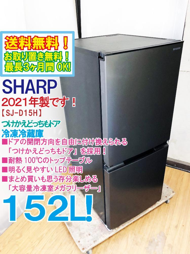 2025年最新】Yahoo!オークション -シャープ冷蔵庫(冷蔵庫)の中古