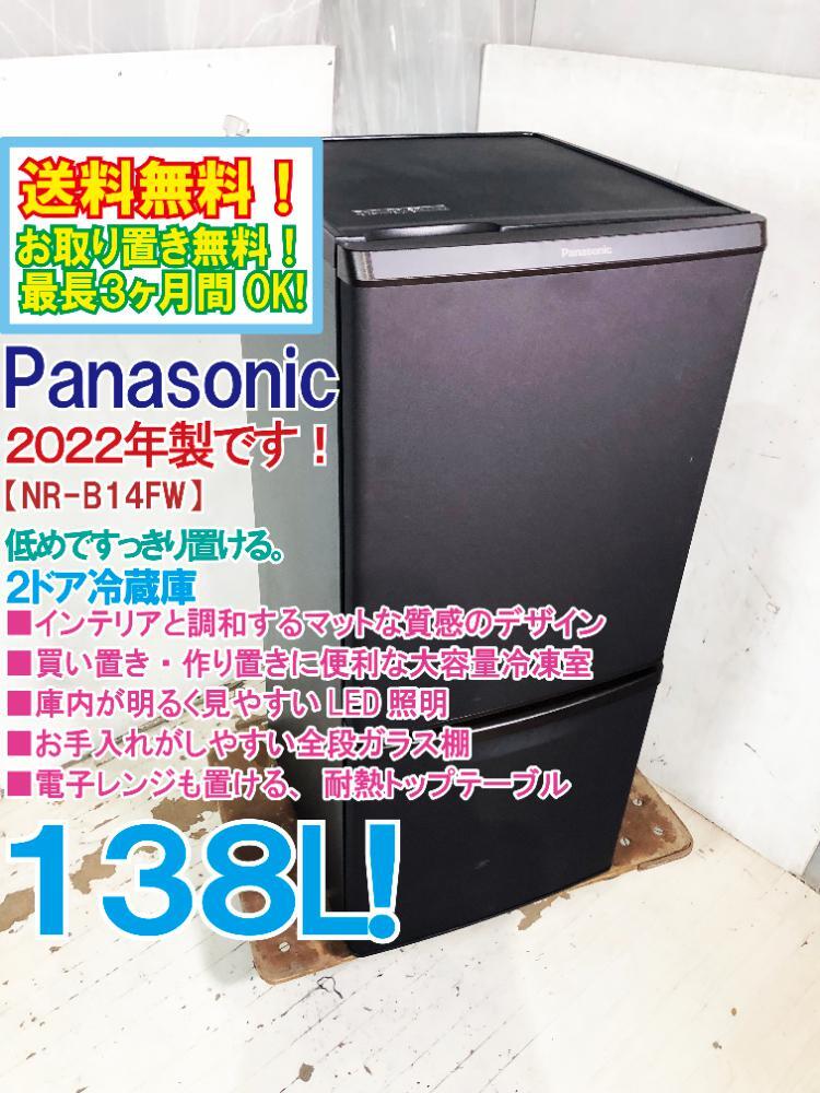 Amazon.co.jp: パナソニック 冷蔵庫 幅48cm 138L マットバニラ