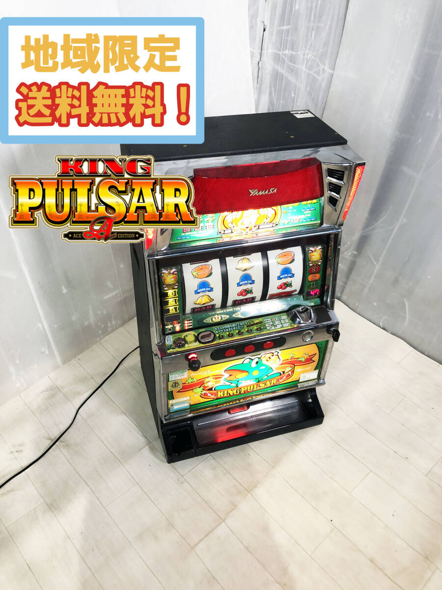 キングオブキングパルサー パチスロ実機