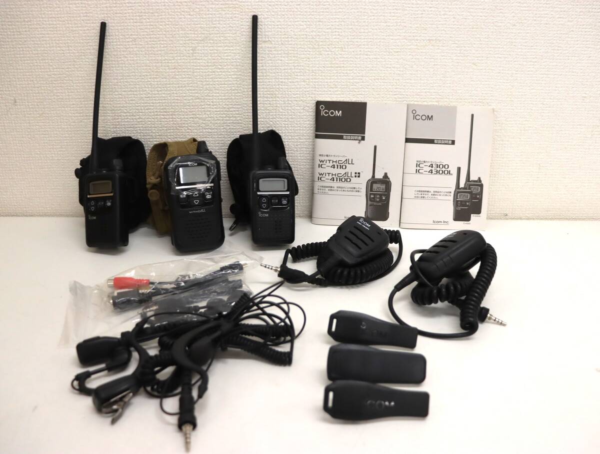 icom ic-4300L セット Yahoo!オークション -「アイコム 特定小電力トランシーバー ic