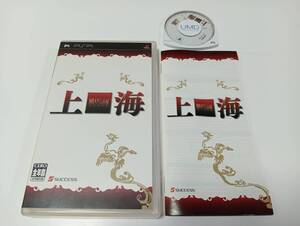-PSP 上海 シャンハイ 即決 ■■ まとめて送料値引き中 ■■