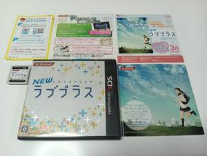 -3DS ニューラブプラス KONAMI NEWラブプラス 即決 ■■ まとめて送料値引き中 ■■