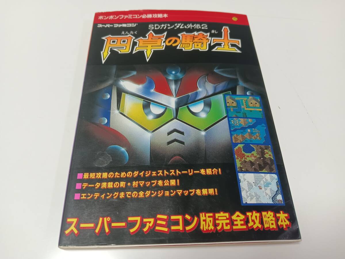 【2025A/W新作★送料無料】 2025年最新】Yahoo!オークション -sdガンダム外伝2 円卓の騎士の Nintendo Switch