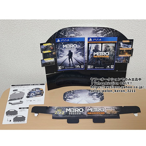 メトロ エクソダス リダックス 店頭展示用 告知POP 未使用 販促品 ディスプレイ用 ゲームグッズ ポップ METRO EXODUS Redux PS4 ソフトなし