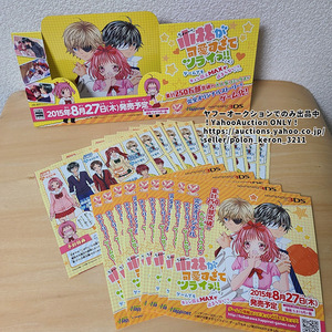 小林が可愛すぎてツライっ ゲームでもキュン萌えMAXが止まらないっ 店頭用 告知POP&チラシ20枚 未使用 販促 ゲームグッズ 3DS ソフトなし
