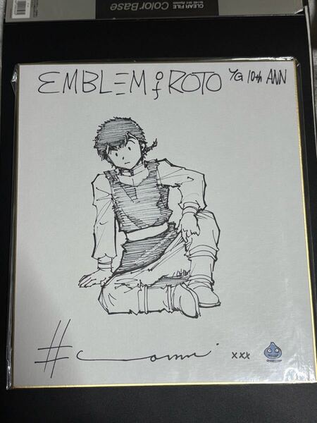 藤原カムイ ドラゴンクエスト列伝 ロトの紋章 直筆イラスト色紙 抽プレ ヤングガンガン10周年 (検) 色紙 直筆 裏面に宛名書き