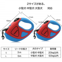 (黄色x赤5m) 犬用リード 自動伸縮リード ドッグリード 巻き取り式 LEDライト付き ペット用 リード 自動巻き 小中大型犬用 お散歩 お出かけ_画像2