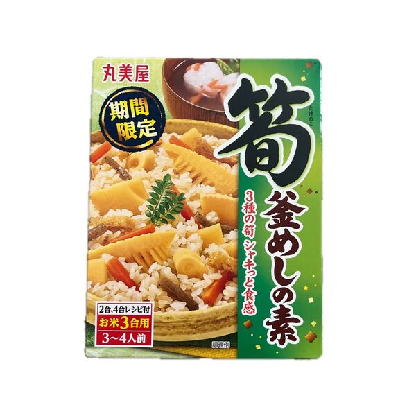 丸美屋 期間限定 筍釜めしの素