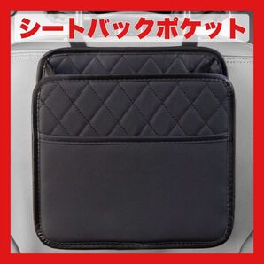 シートバックポケット 車用 後部座席 小物入れ 収納 ゴミ箱 ブラック 黒 キルティング