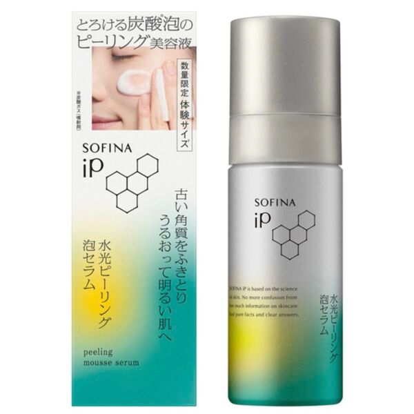 SOFINA iP 水光ピーリング泡セラム 55g ソフィーナ iP ふきとり美容液 土台美容液