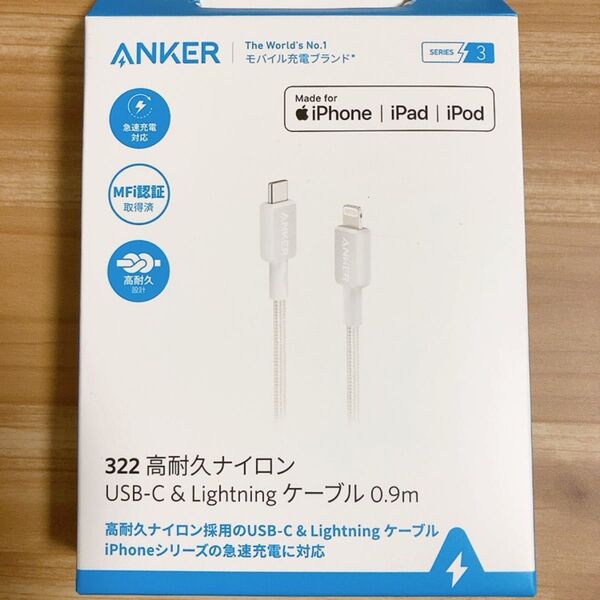 Anker USB-C & Lightning ケーブル 0.9m 1m 高耐久ナイロン iPhone 充電