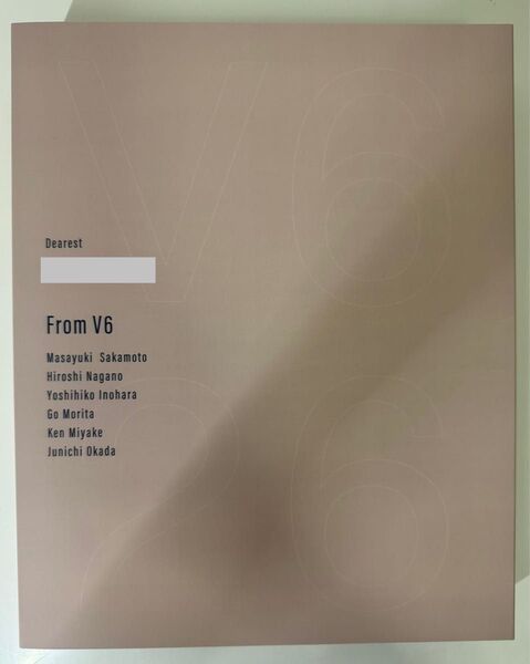V6 Very6 BEST 名前入りスペシャルBOX (BD)